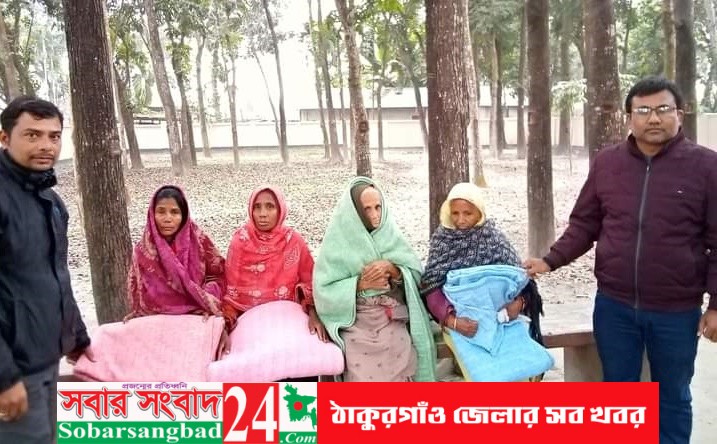 পীরগঞ্জে সংগ্রামী ভিক্ষুকদের মাঝে কম্বল বিতরণ
