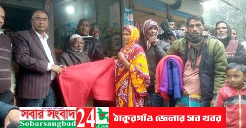 পীরগঞ্জে তিন শ’ শীতার্ত নারী পুরষের মাঝে কম্বল বিতরণ