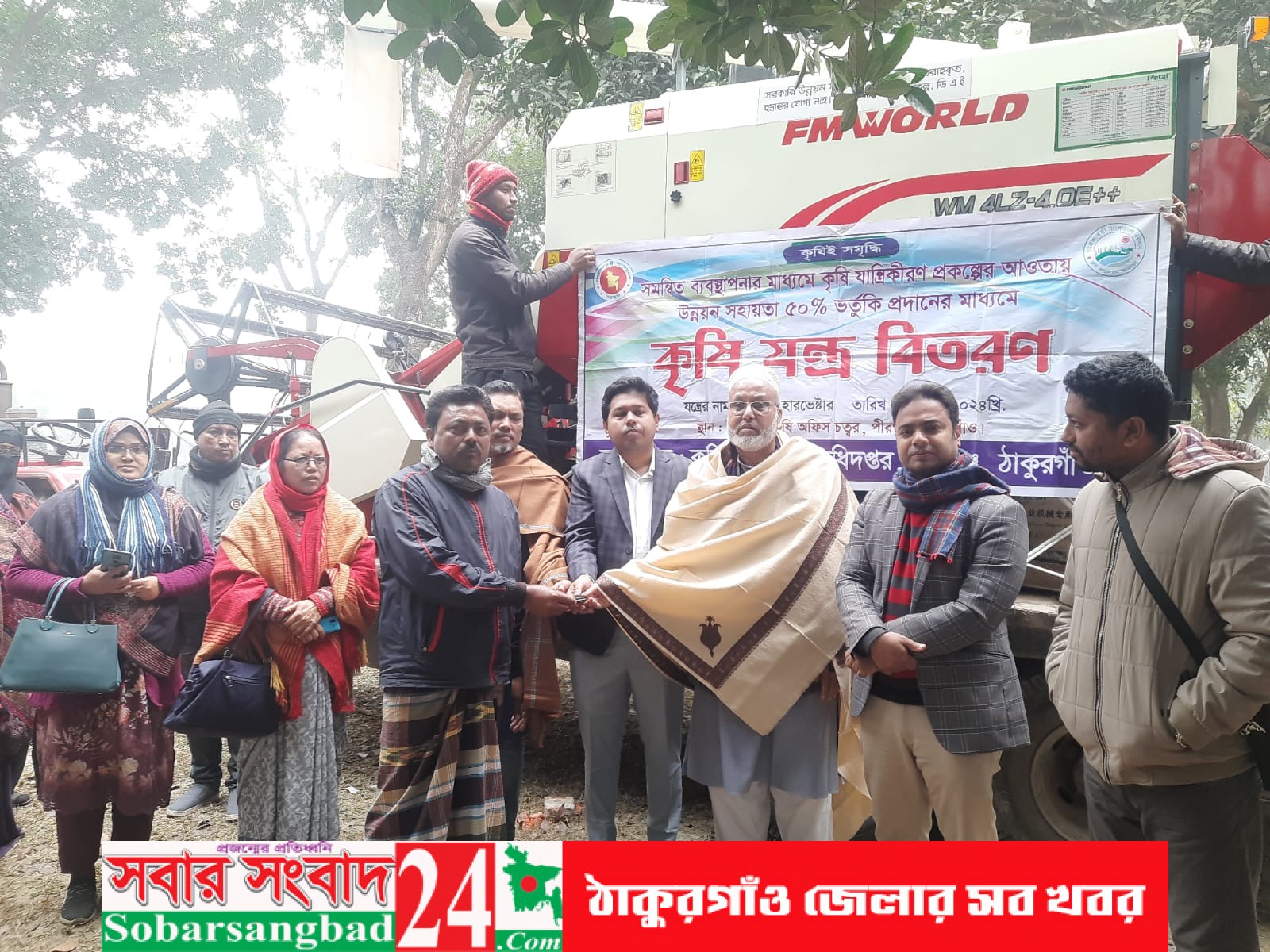 পীরগঞ্জে কম্বাইন্ড হারভেস্টার বিতরণ