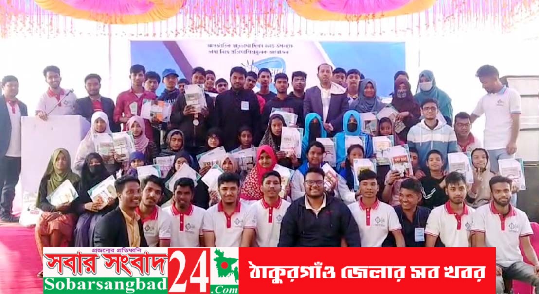 পীরগঞ্জে মাতৃভাষা দিবসে আইপজিটিভ’র ব্যতিক্রম আয়োজন “ভাষার সাথে”