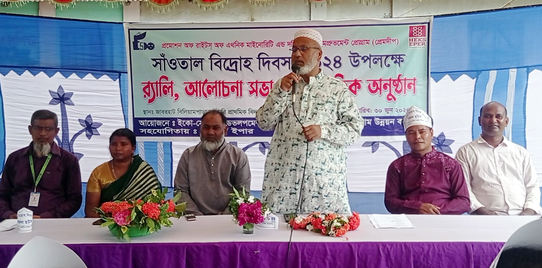 পীরগঞ্জে সাওতাল বিদ্রোহ দিবস উপলক্ষ্যে র্যালী ও আলোচনা সভা