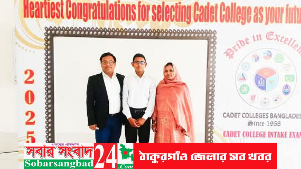 সাংবাদিক মিলনের ছেলে ক্যাডেট কলেজ ভর্তি পরীক্ষায় চূড়ান্তভাবে উত্তীর্ণ