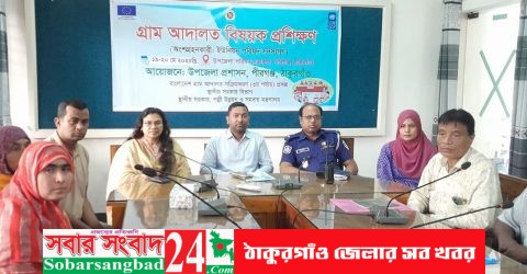 পীরগঞ্জে গ্রাম আদালত বিষয়ক প্রশিক্ষণ কর্মশালা