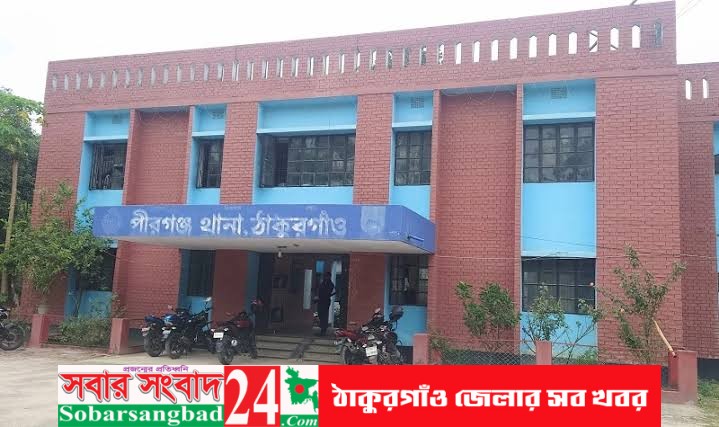 পীরগঞ্জ প্রেসক্লাবকে নিয়ে ফেসবুকে মানহানিকর পোস্ট : থানায় তিন সাংবাদিকের এজাহার