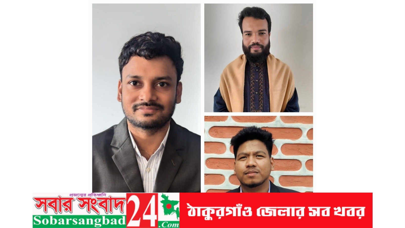 হাজী দানেশ বিশ্ববিদ্যালয়ে ঠাকুরগাঁও জেলা শিক্ষার্থী কল্যাণ পরিষদের আহ্বায়ক কমিটি গঠন