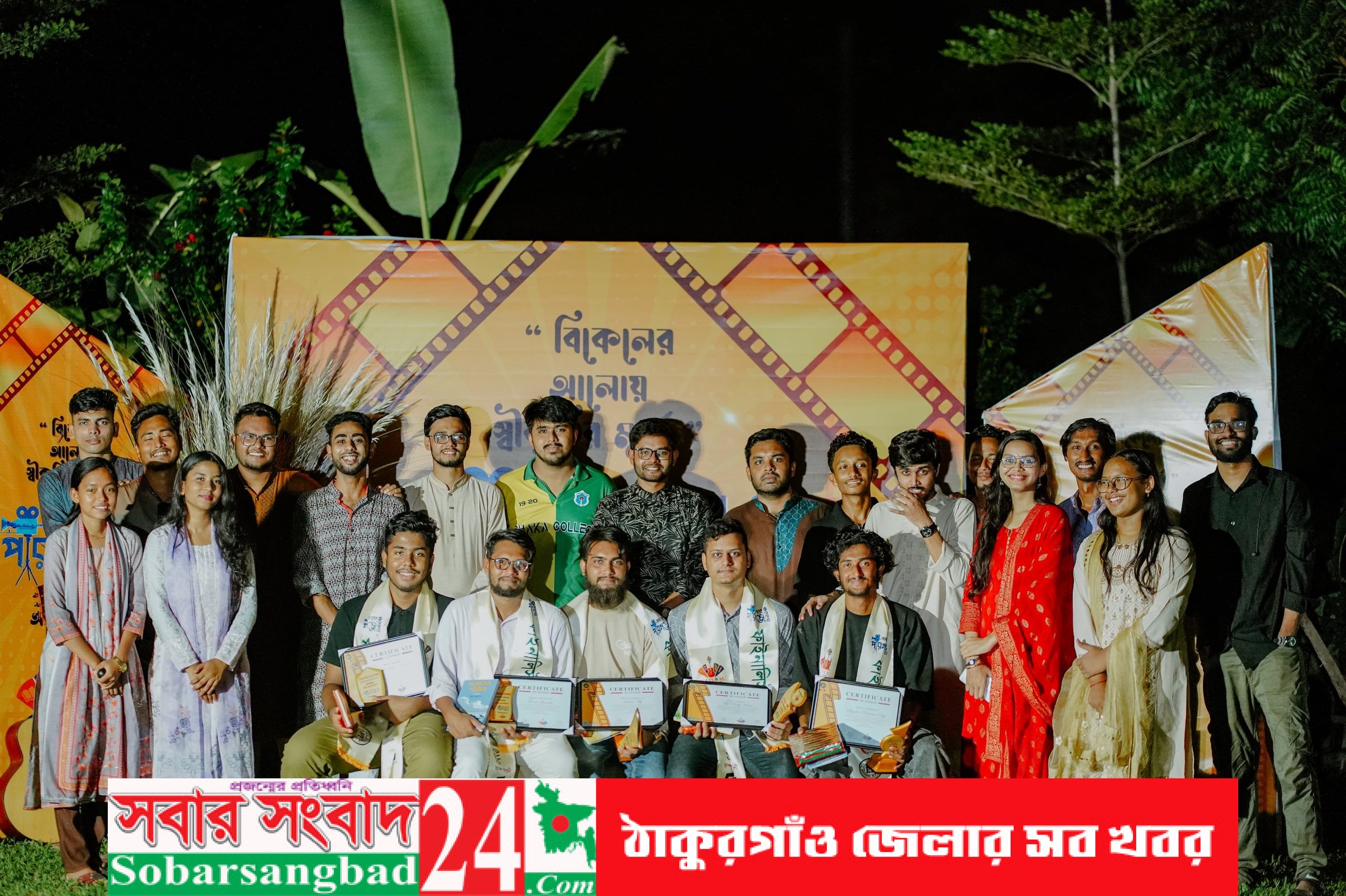 ‘আমার চোখে পীরগঞ্জ’ প্রতিযোগিতায় বিজয়ীদের সম্মাননা